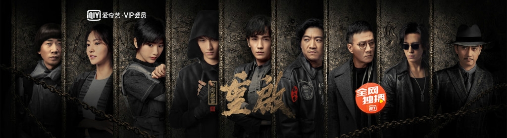 重启之极海听雷第二季