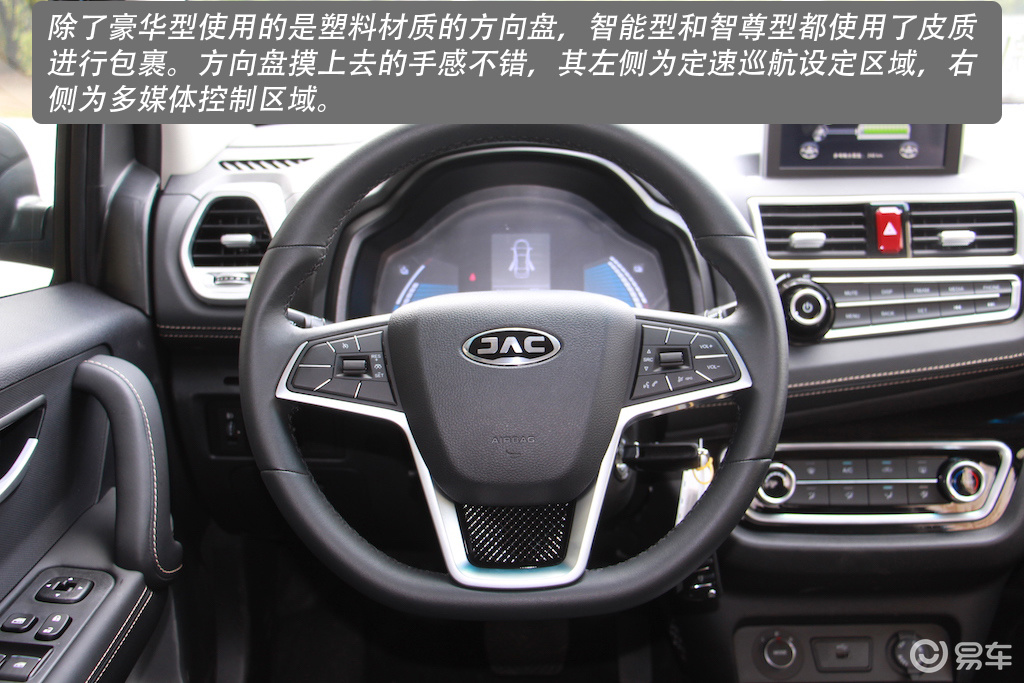 性能更强续航更长 图解江淮iev6e青春版