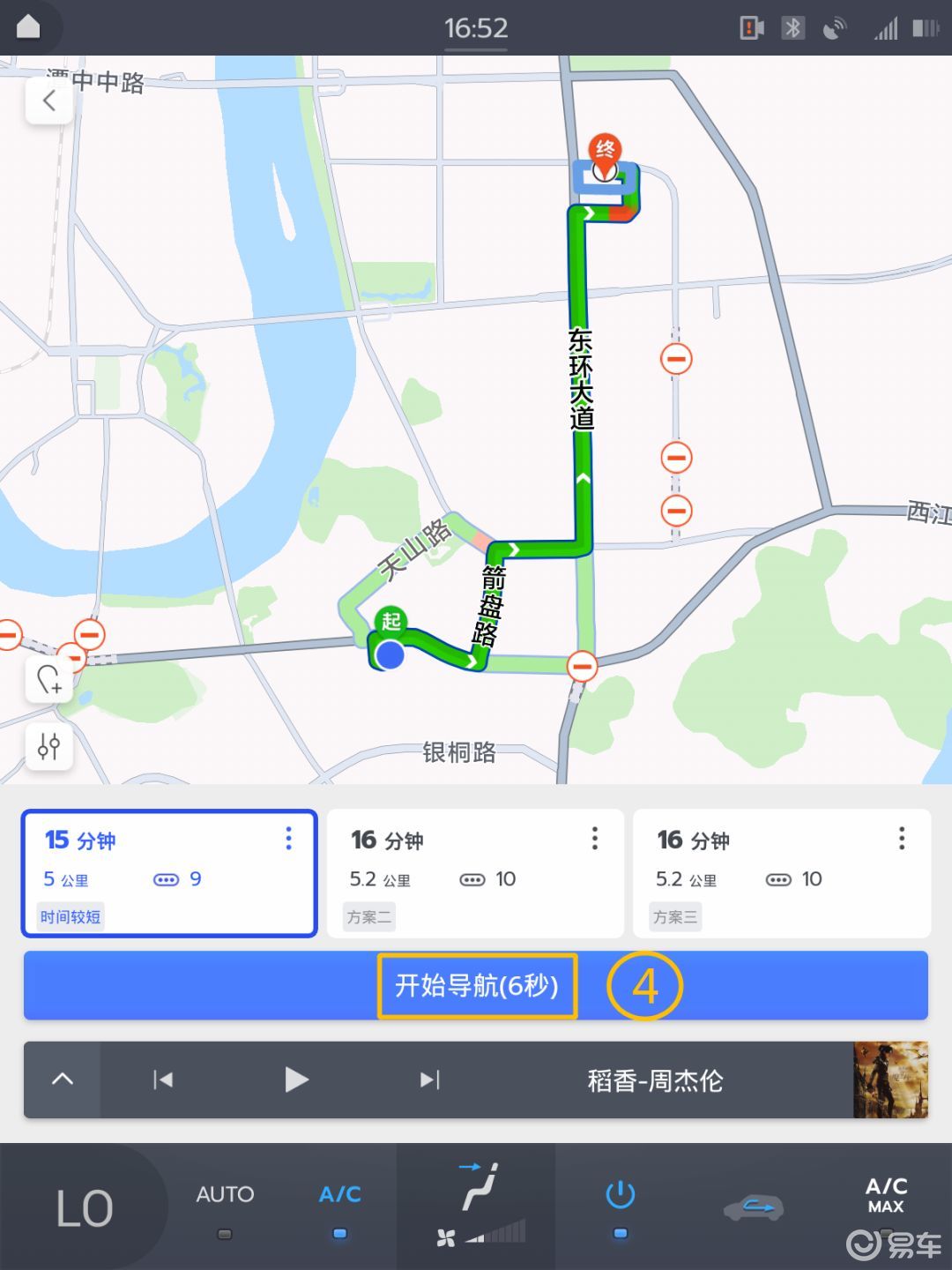 点击 【开始导航】或者可语音 说出"开始导航"即发起导航