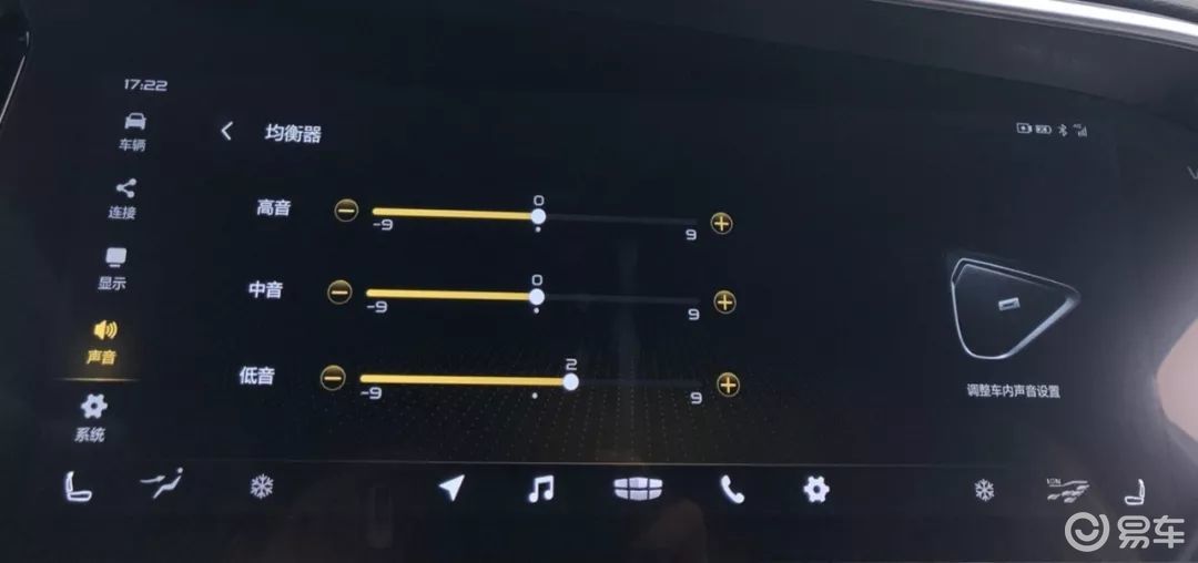 4,点击"均衡器",可以根据喜好自由调节高音,中音,低音效果.