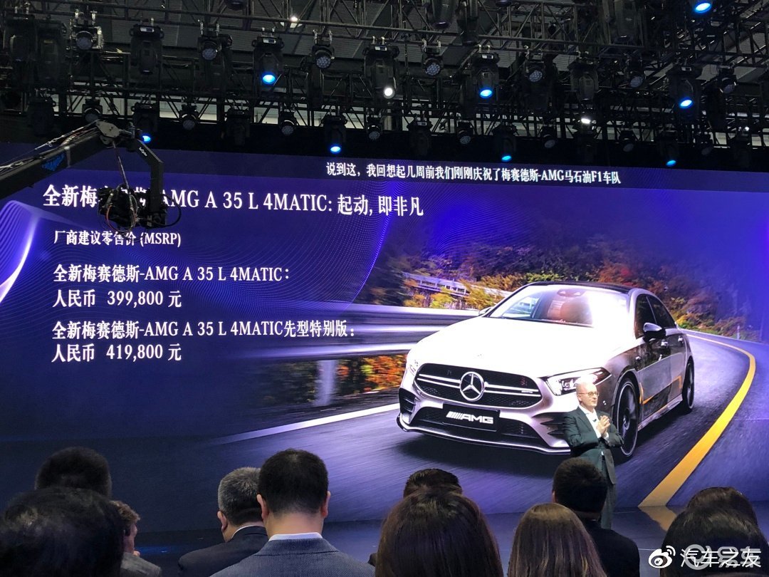 奔驰amg a35l