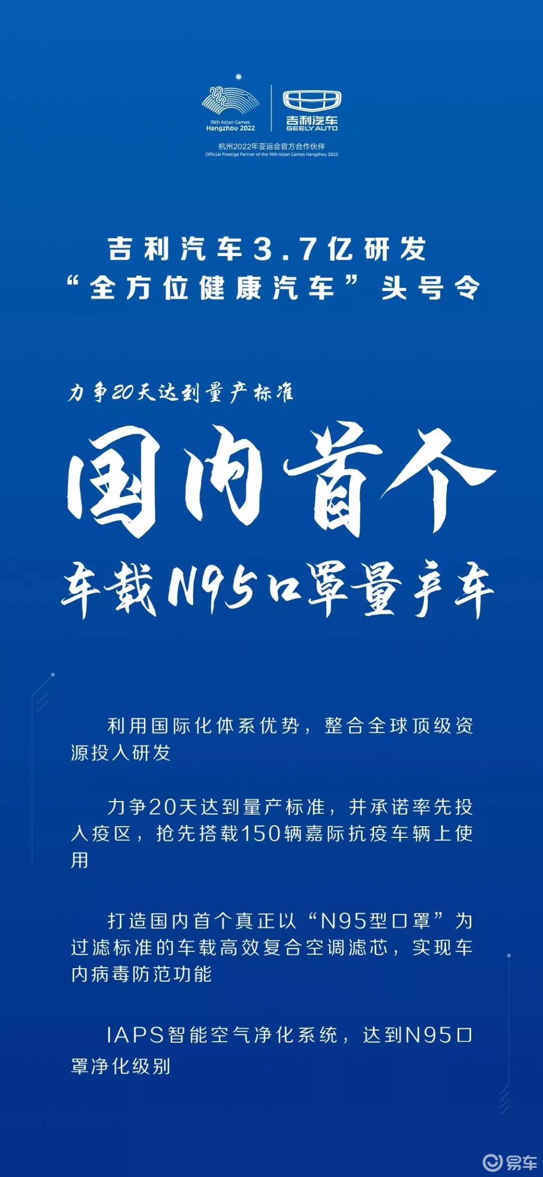 吉利汽车官方发布1月销量 四款车型共售11.8万辆