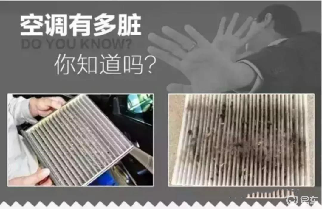 汽车空调清洗小知识
