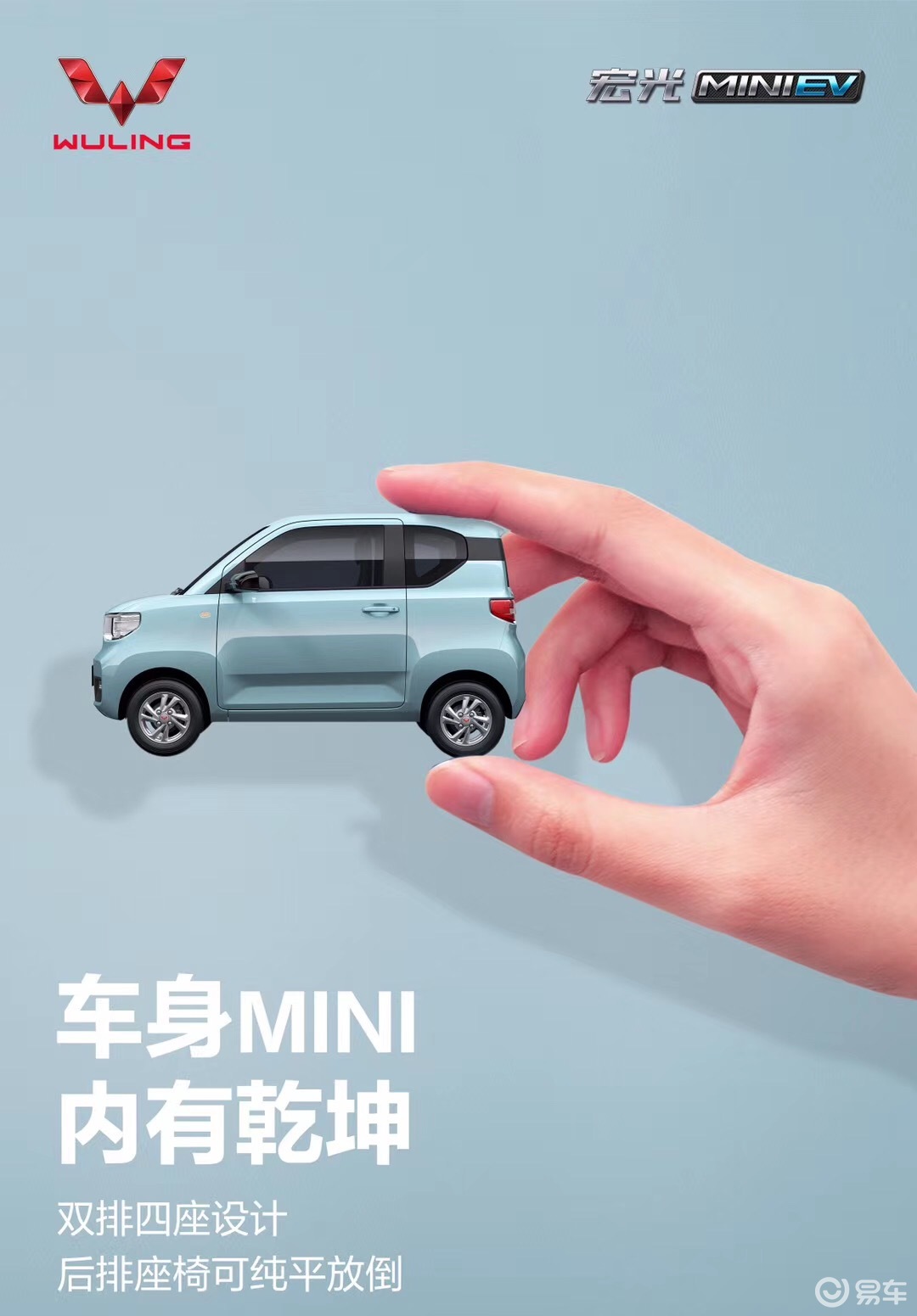 五菱宏光mini ev在知乎勇登热搜 斩获好评