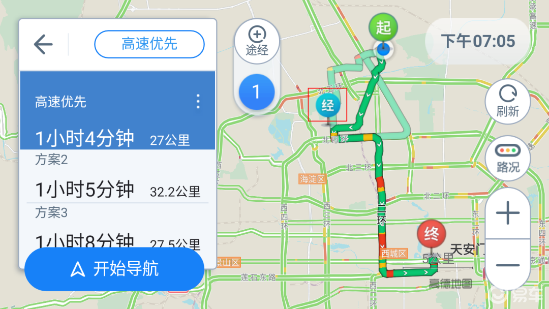 怎么在导航路线上增加/删除途经点?