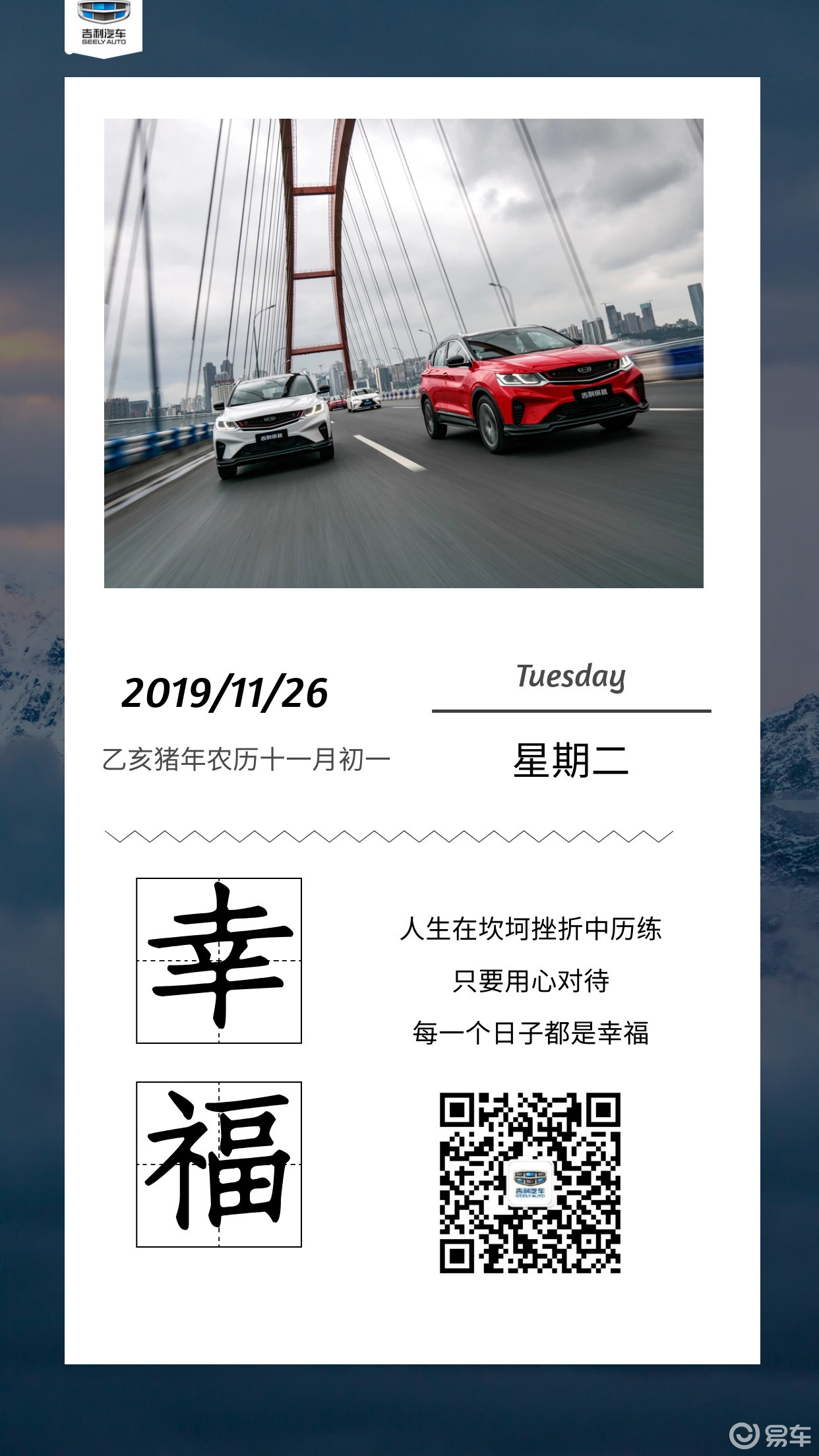 每日一语.
