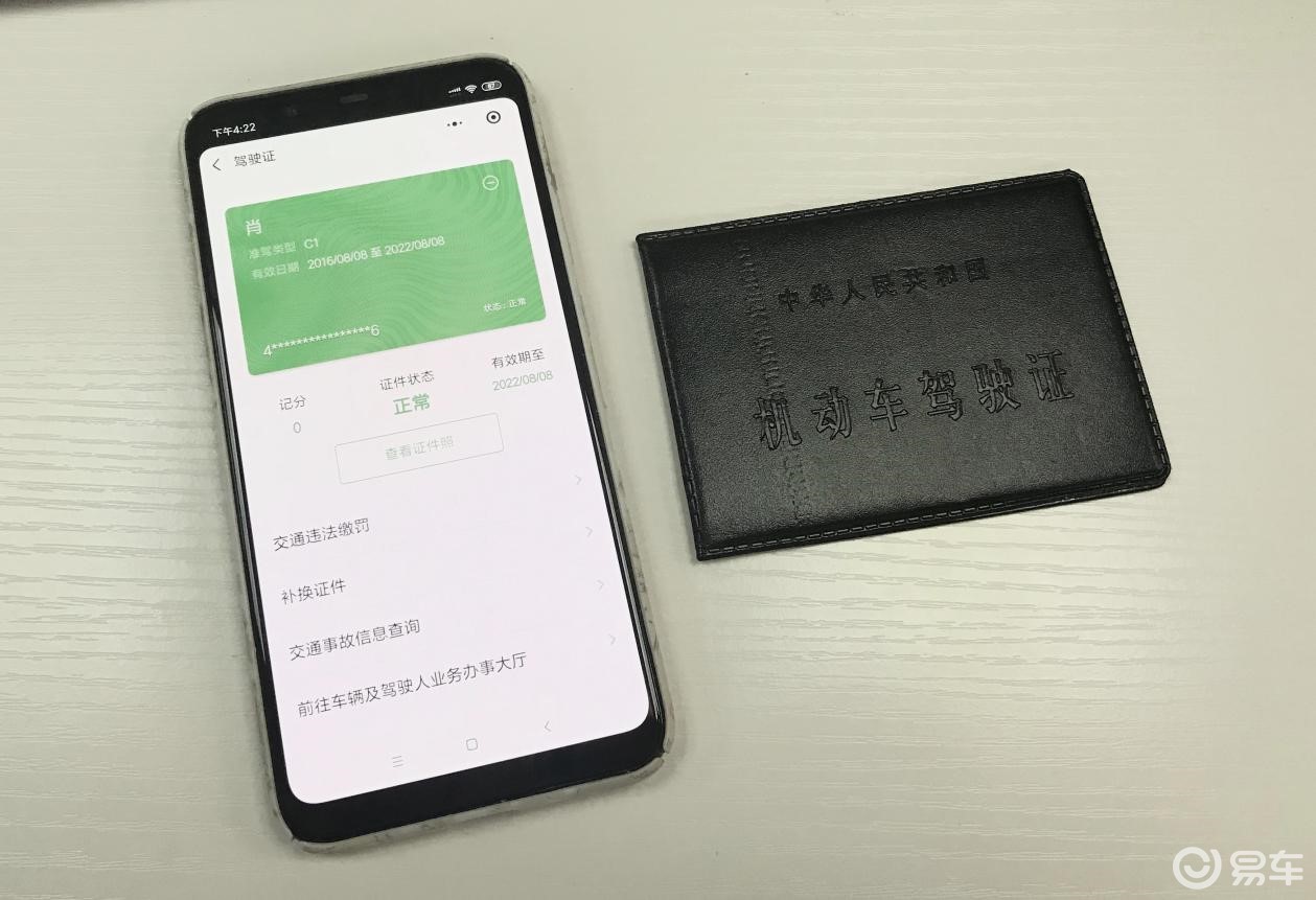 重磅!在这里开车开得慢要扣分!电子驾照正式启用