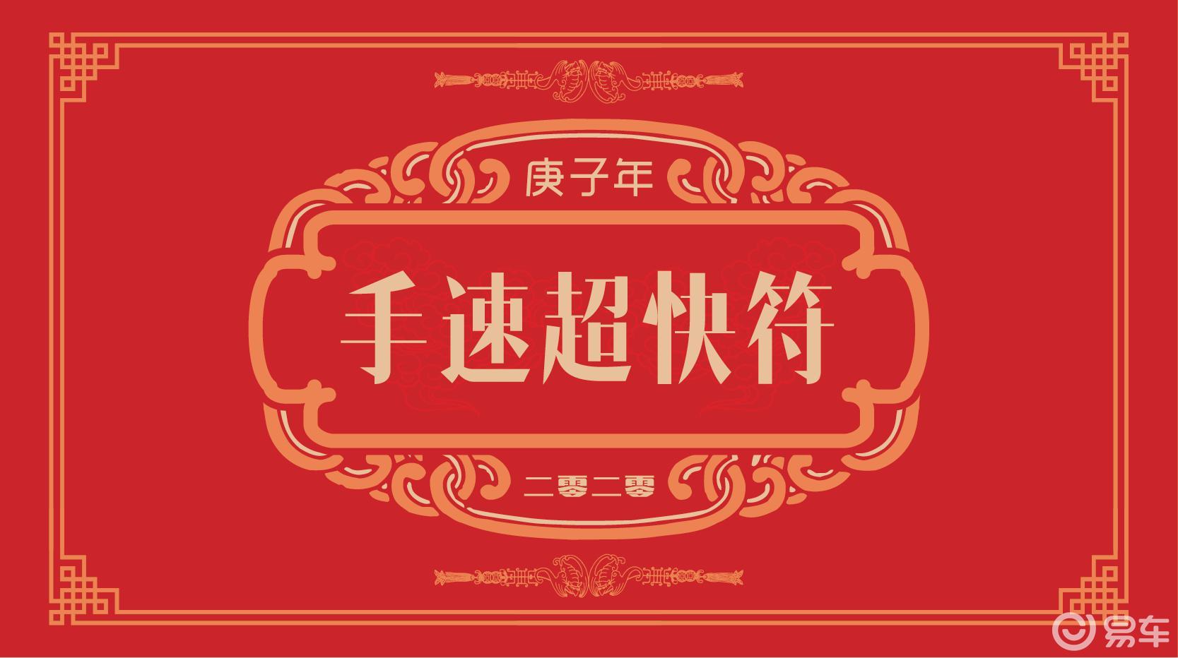 是12306的火车票,催婚催孩子的老父母,蓄势待发的七大姑八大姨,还是各