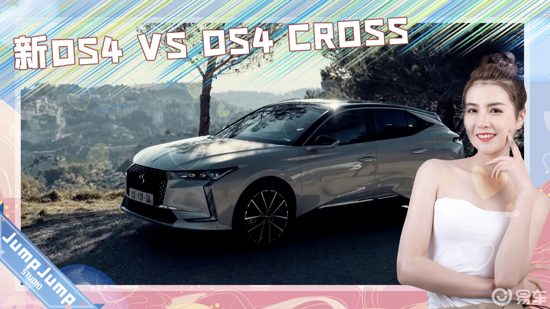 新ds4 vs ds4 cross 2021-外部和内部细节