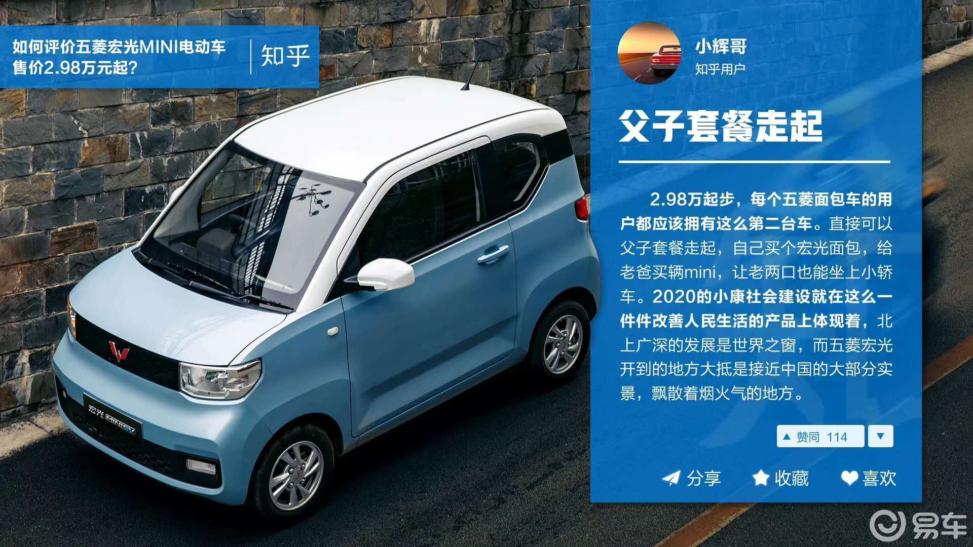 五菱宏光mini 国内主流厂商生产的双门四座纯电动汽车