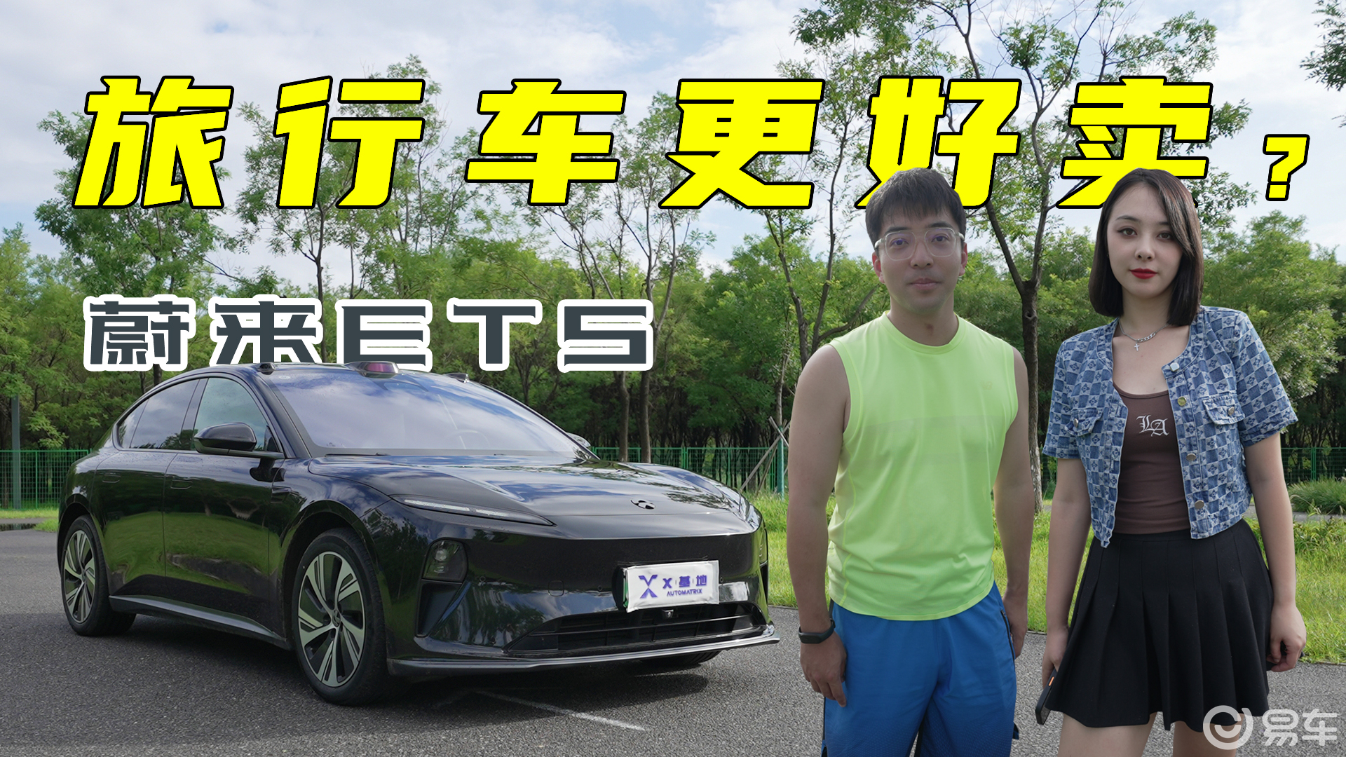 蔚来et5最新视频 fc57351644be47a2804d68562cdec9a1.jpg