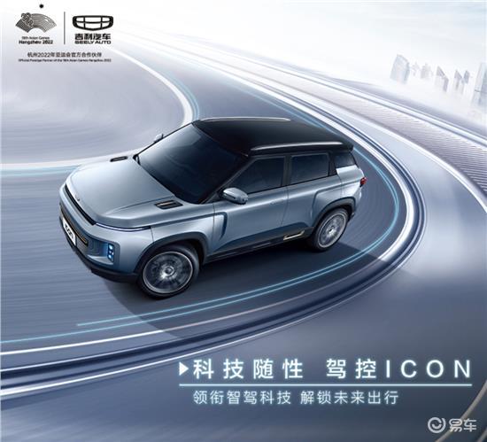 一组图带你看懂未来科技suv 吉利icon