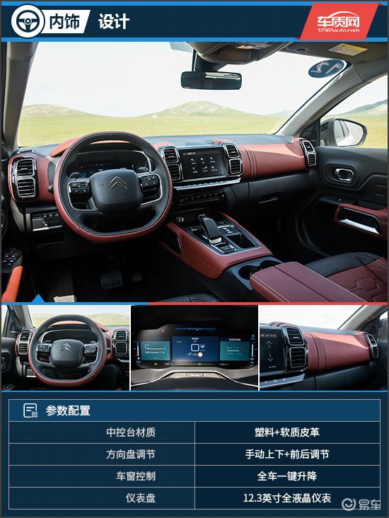 换一种活法试驾天逸c5aircrossphev