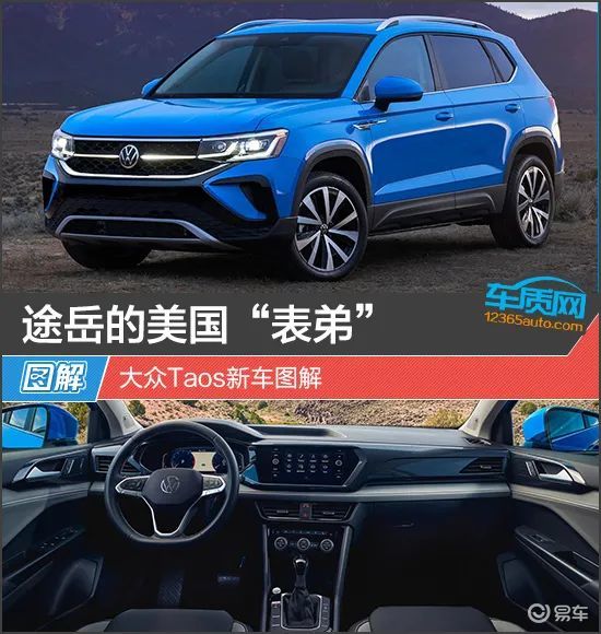 途岳的美国表弟大众taos新车图解