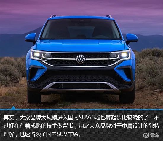 途岳的美国表弟大众taos新车图解