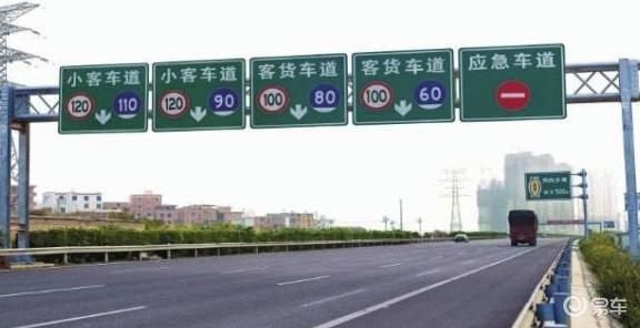 很多人在意识中是高速就是限速120公里每小时,但是每条车道都是有