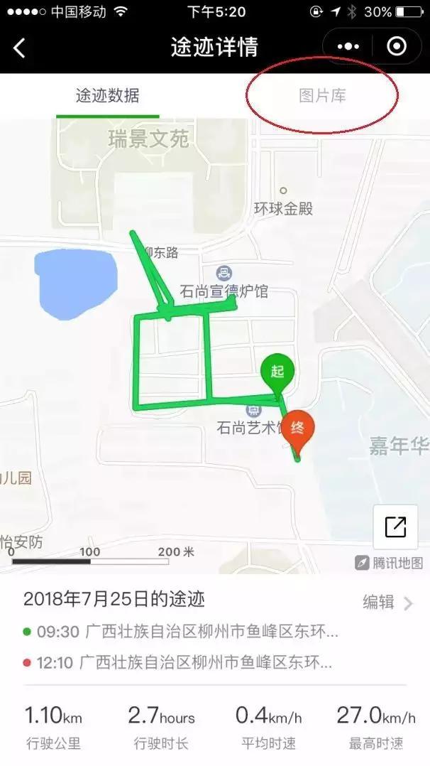 与分享途迹相关的朋友;可加强给好友或者巫师圈.对应图片版2全攻略图片