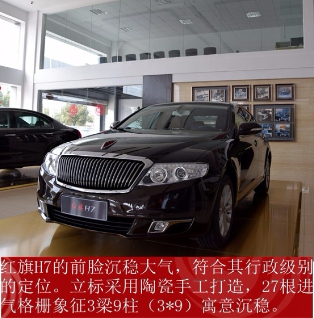 红旗h7试驾视频播放 w555_h563_696894982e9241ada7087c940f3dc520.jpg