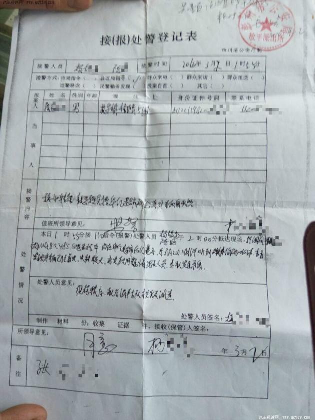 出警证明