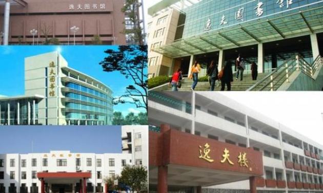 全国各地的逸夫楼