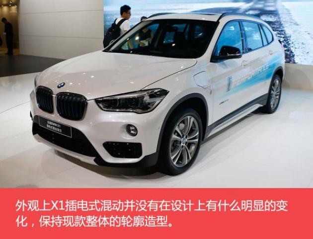 能买的起的宝马新能源车 实拍x1插电式混动