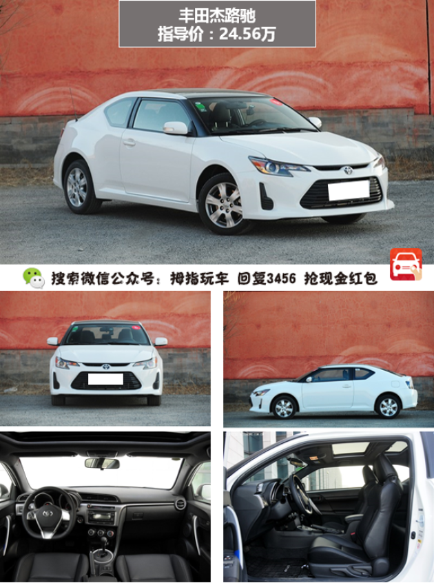 起步价比丰田86还便宜的两门跑车,您都见过吗?