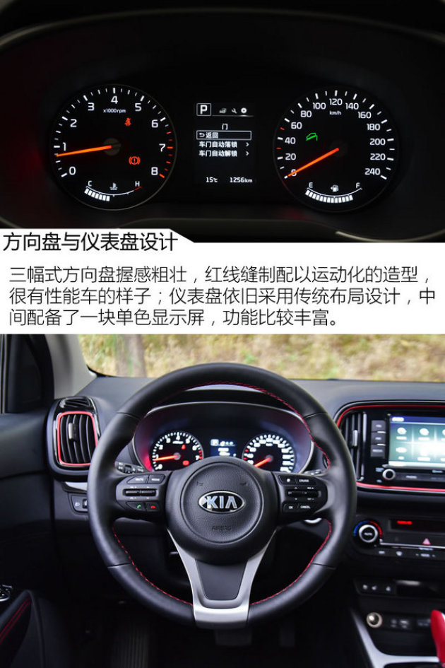 小改款也能焕然一新 新起亚kx3怎么样