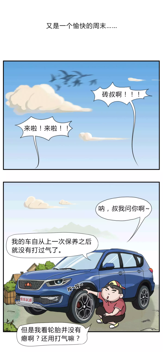 胎压多少合适呢 w1200_h2586_18e60b1f510e43af91cee46d2de8b3c2.jpeg