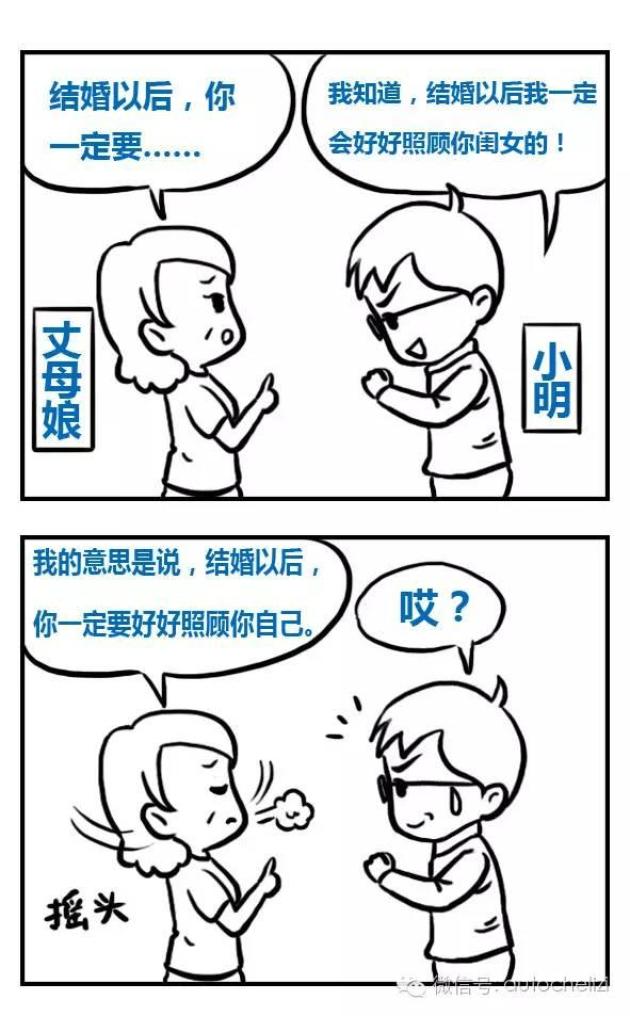 男女那些事儿:买房搞定丈母娘,买车考虑动力强