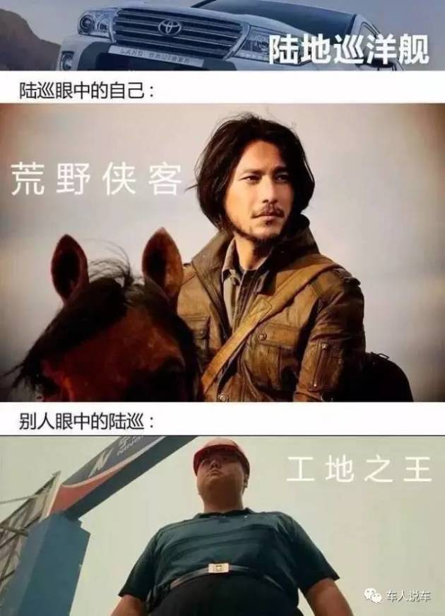 各种豪车在自己眼中与别人眼中的形象,太贴切了!