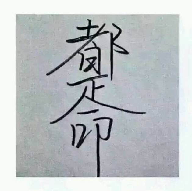 八字金命和木命重叠好不好 金命和木命在一起怎样化解