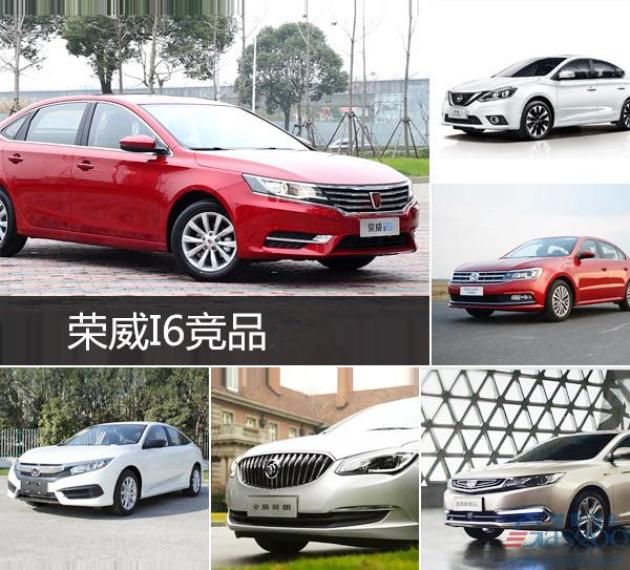 同为互联网后防荣威i6有哪些新看点淘宝远景X1汽车撞梁价格图片