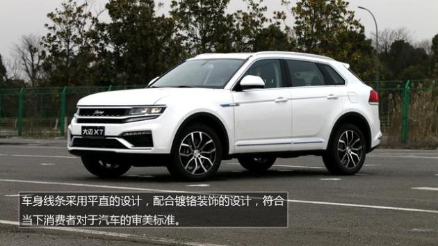 众泰再出新suv,大迈x7有梦想之车拥有的一切?