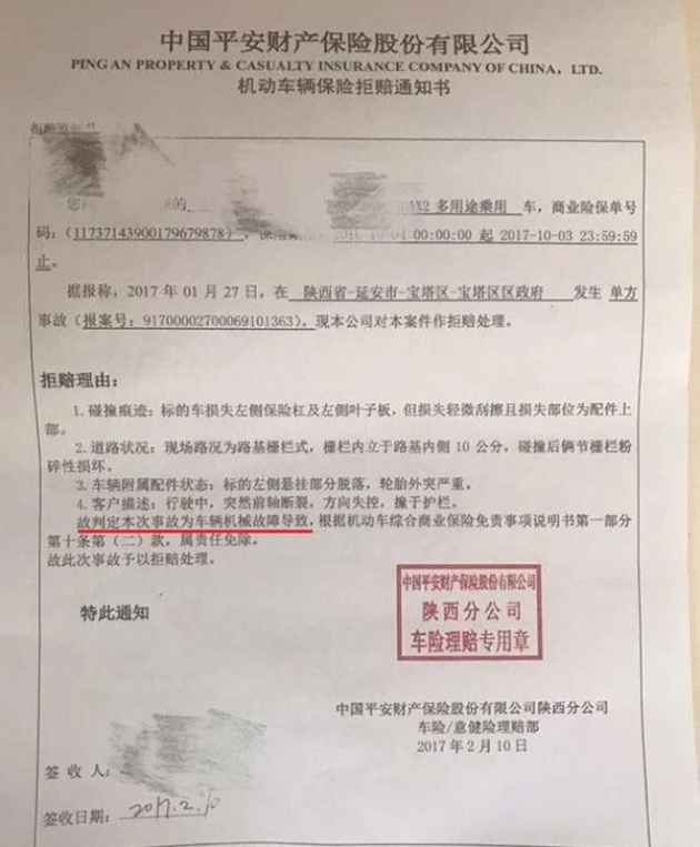 如何找车险保单 w600_h727_888284c6219d43c3b050b840e58fd7f1.jpeg