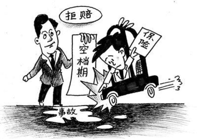 什么时候需要出险 w400_h283_966b01dd257f4138b1da147913f0da89.jpeg