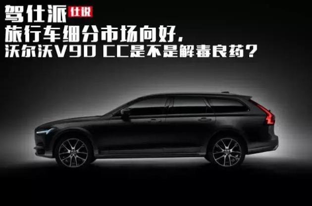 旅行车是不是suv w640_h423_69f07be1bc4a49e399ed73b66e5164ad.jpeg