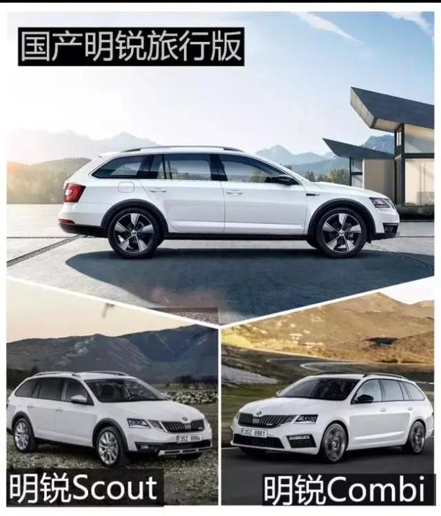 明锐旅行车/vision e首发,斯柯达来新战略