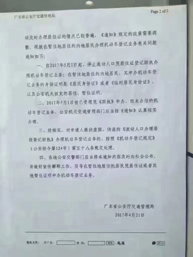 中山市外来人口信息网_中山市地图
