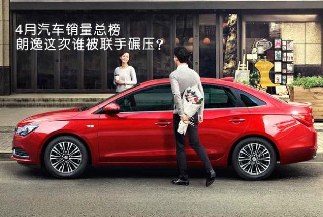 4月汽车销量总榜 朗逸这次竟被联手打压跌落神