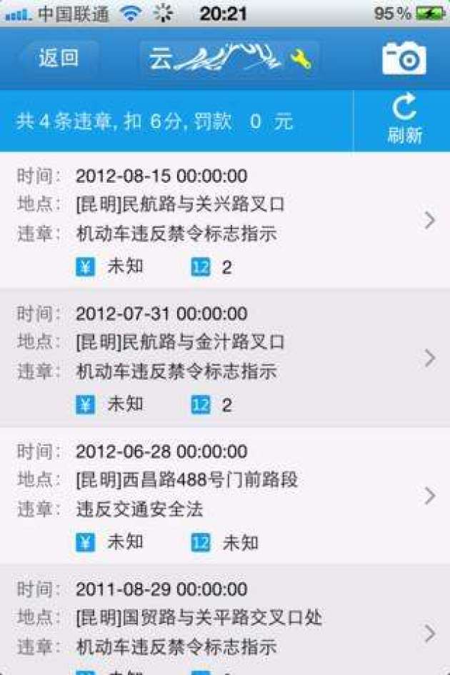 哪里可以查违章啊 w320_h480_fdd70ab65e98441b98ca70e1c18c0265.jpeg