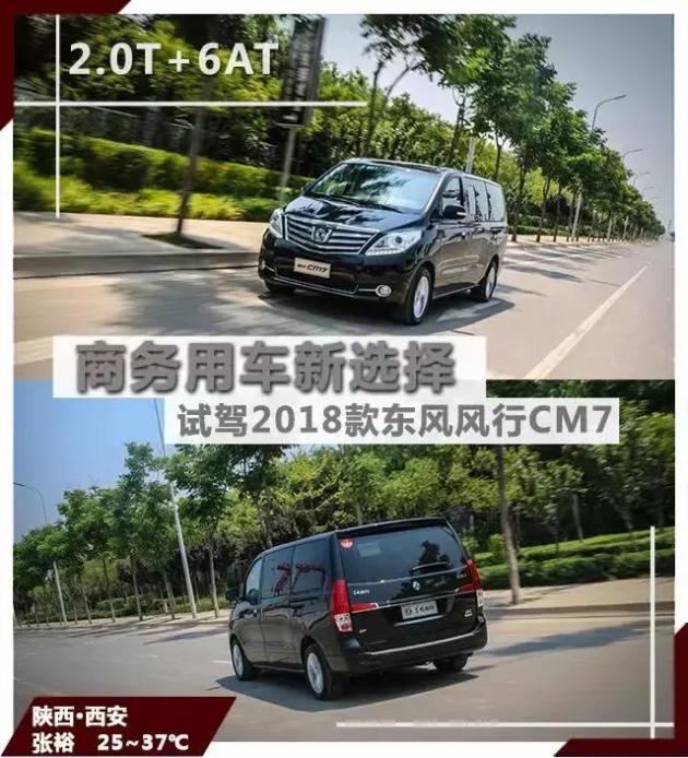2018款东风风行cm7的指导价为16.99-22.99万元.