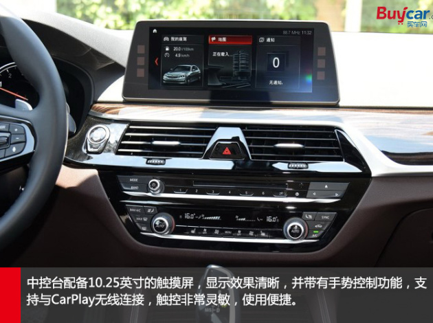 新款宝马5系内饰升级 w670_h500_87ab4adf170943099a9729798ecec327.jpeg