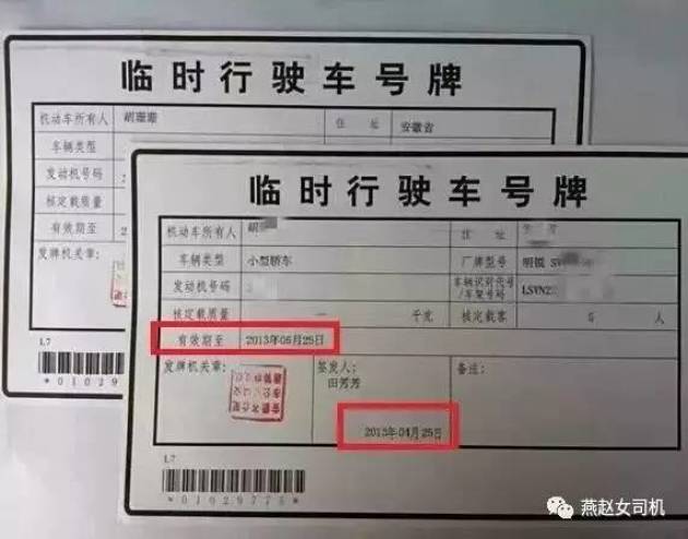 怎么能不交交强险 w571_h448_24187a940d0347c3993190d03398fbd3.jpeg