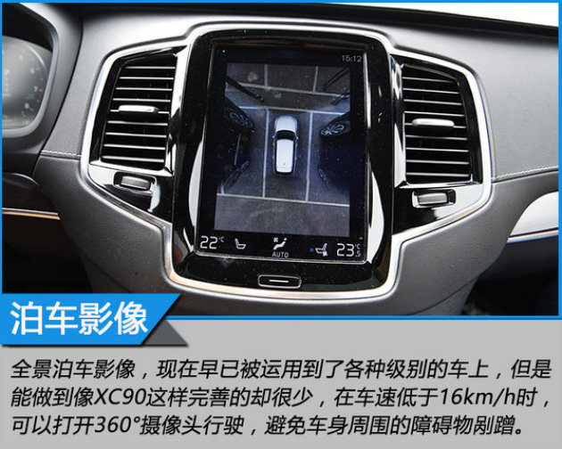 驭驾西行揽风光 越野试驾沃尔沃xc90 t6