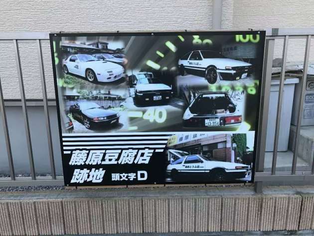 就在我们卸下五菱宏光准备寻找藤原豆腐店的时候,一个大叔被五菱宏光
