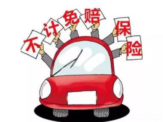 老司机买车险诀窍 新手司机怎么买车险