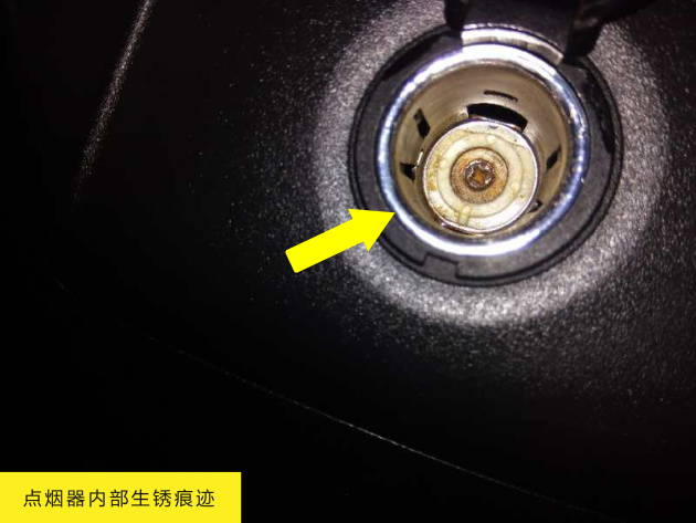 点烟器内部是最直接也是最能确定水泡高度的位置,在图中可以看出点烟