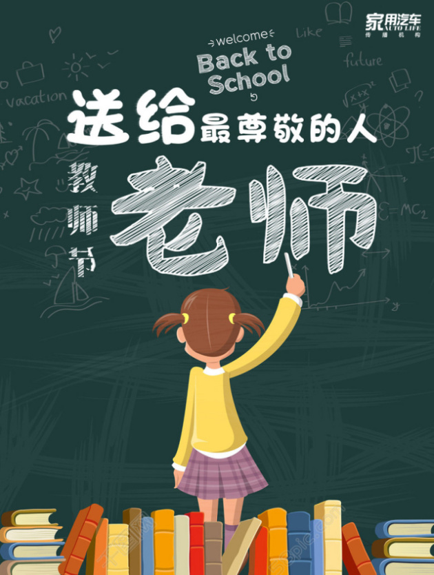 老师你好,今天咱买车不摇号