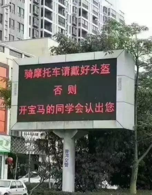 当交警成了段子手,老司机都不敢飙车了_易车号_易车网