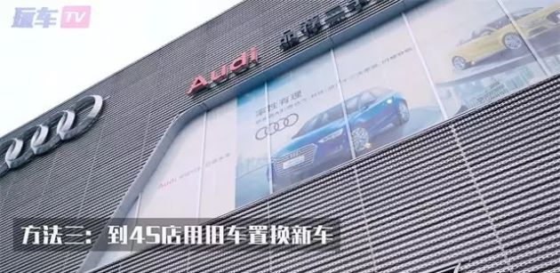 30岁了想换个豪车,怎么卖车最划算?